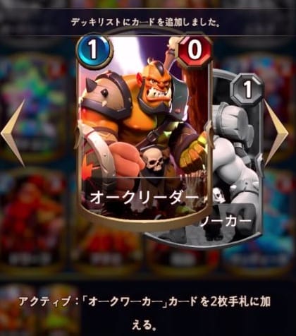 テンペスト 試練の塔のオークリーダー